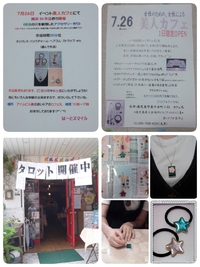 今週末のイベント