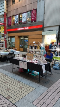 千石天神縁起市に出店中♪