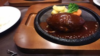 ハンバーグ