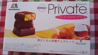 美味しかったチョコ