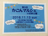 2016年11月09日