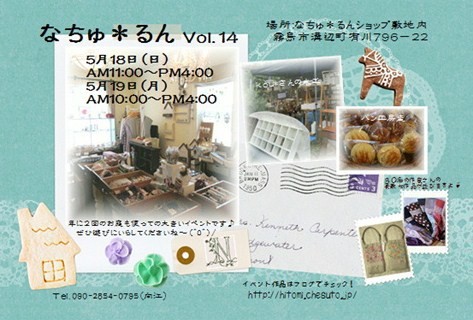 なちゅるんさんに納品*