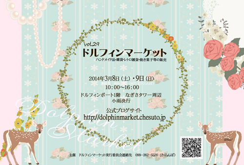 素敵なイベントのご案内。*