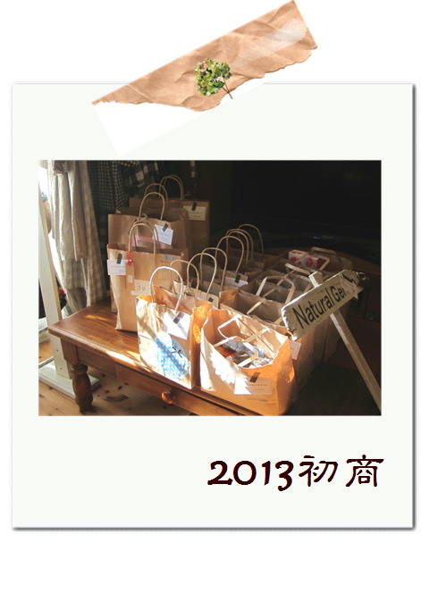 福袋&整理券について。*