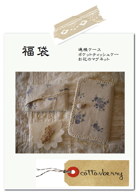 明日、初商・3周年記念オープンです。*