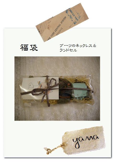 yamaさんの福袋&作品。*
