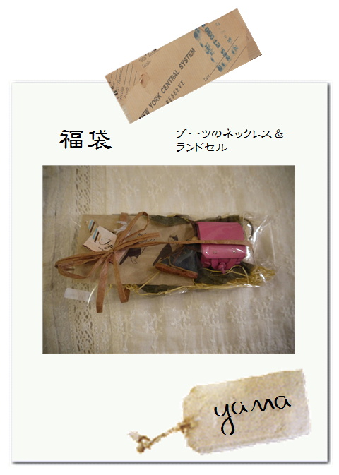 yamaさんの福袋&作品。*
