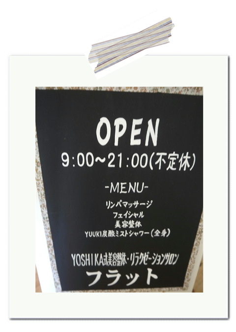 祝日オープンありがとうございました。*