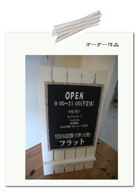 祝日オープンありがとうございました。*