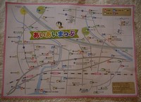 あいあいまっぷ。＊