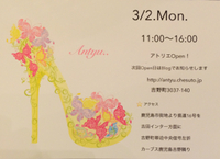 素敵ＳＨＯＰオープンのお知らせ。＊