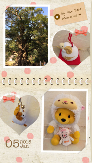 2015年もよろしくお願いいたします。* 2015年もよろしくお願いいたします。*