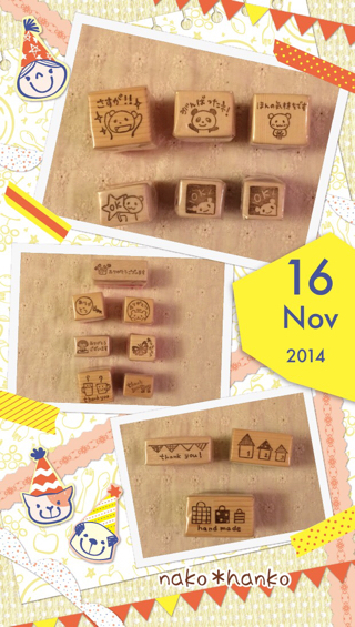 2014年ありがとうございました。* 2014年ありがとうございました。*