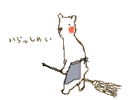 本日オープン日です。* 本日オープン日です。*