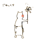 明日はオープン日です。* 明日はオープン日です。*