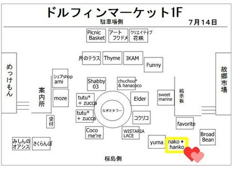 素敵なイベントのお知らせ。*