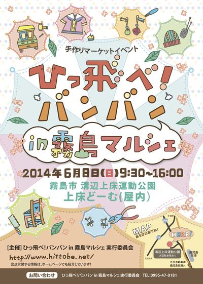 素敵なイベントのお知らせ。* 素敵なイベントのお知らせ。*