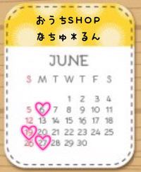 ６月のオープン日です。＊ 2016/05/29 10:28:44