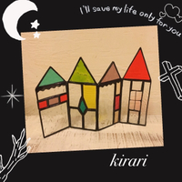 ｋｉｒａｒｉさんの作品・１。＊