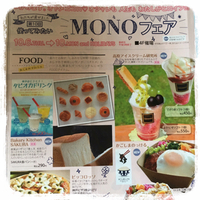 ＭＯＮＯフェア国分山形屋。＊ 2016/10/05 21:19:46