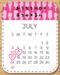 ７月のオープン日の案内です。＊ 2016/07/03 09:18:07