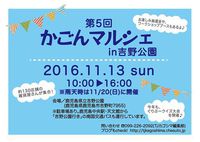 ステキなイベントのお知らせ。＊