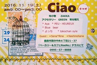 ステキなイベントのお知らせ。＊