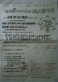 竹遊園地