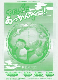 久々の更新〜やだ、やだあっかんべー！
