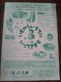 ｢いまからいえでにいってきます」事前交流会 2014/12/11 14:49:07