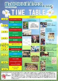 イベント出店のお知らせです♪