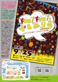 イベント出店のお知らせっ♪
