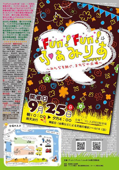 イベント出店のお知らせっ♪ イベント出店のお知らせっ♪