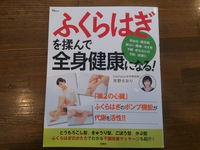 本 ふくらはぎ・・・ 本 ふくらはぎ・・・