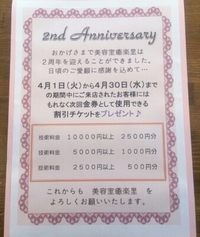 2nd Anniversary 2nd Anniversary
