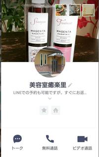 LINE LINE
