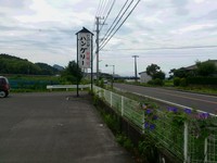 ハングリー看板 ハングリー看板