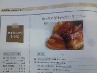 おもしろ料理本！！