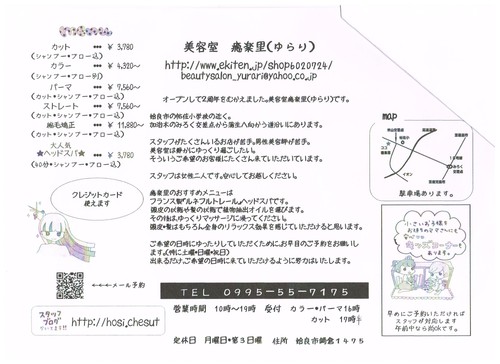 newポスティングチラシ newポスティングチラシ
