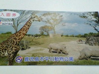 動物園とムーミン展