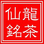 台湾茶専門店店長