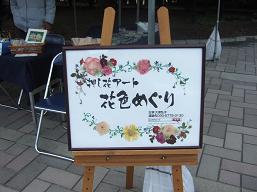 クリスマスハンドメイドイベント in 吉野公園