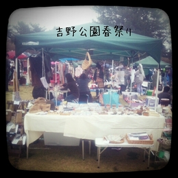 吉野公園春祭りありがとうございました。。。