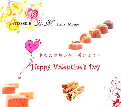 バレンタイン受付は12日まで!