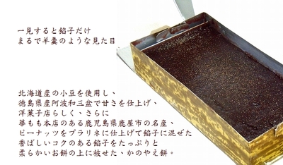 かのやえ餅新発売♪