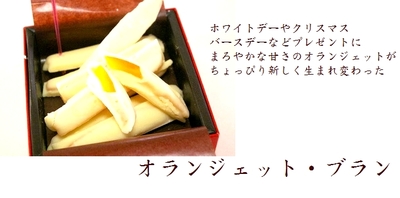 4種類販売♪