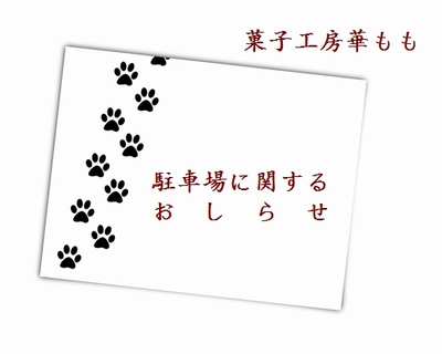 閉店じゃないですよ!(笑)