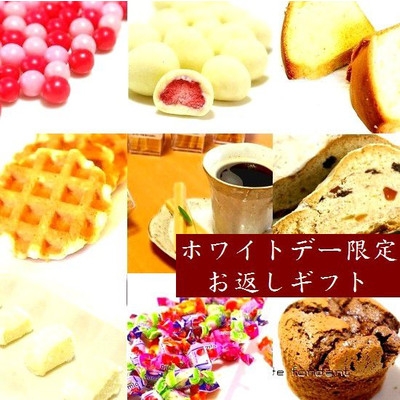 ホワイトデー予約人気スイーツ紹介!