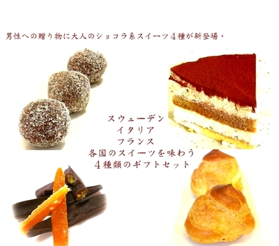 ティラミスホール取扱い開始のお知らせ