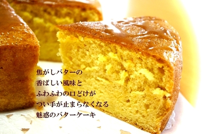 店頭販売明日より